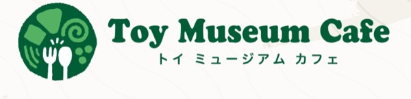 トイミュージアムカフェ のロゴ